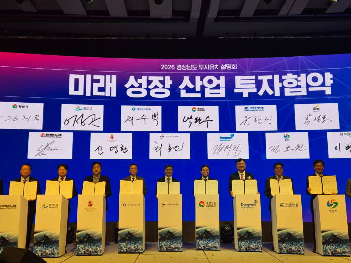 20일 서울 웨스틴조선호텔에서 열린 경남도 투자설명회에서 이정곤 밀양 부시장, 박완수 경남도지사 및 협약기업 관계자들이 투자협약을 체결하고 있다. 밀양시 제공