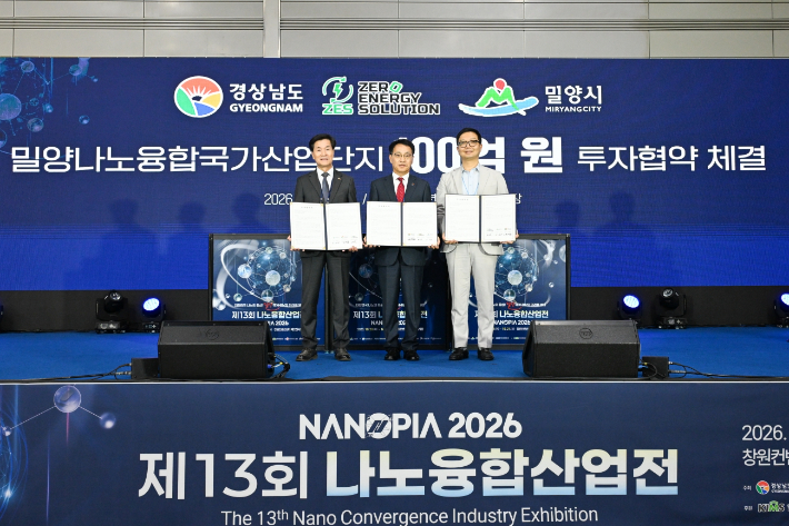 20일 창원컨벤션센터 나노융합산업전 개막식에서 안병구 밀양시장이 ㈜제로에너지솔루션과 100억 원 투자협약을 체결하고 있다. 밀양시 제공