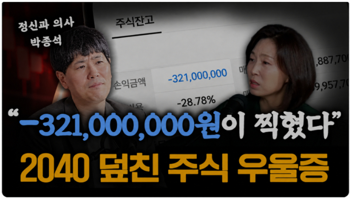유튜브 '김현정의 고수다' 캡처