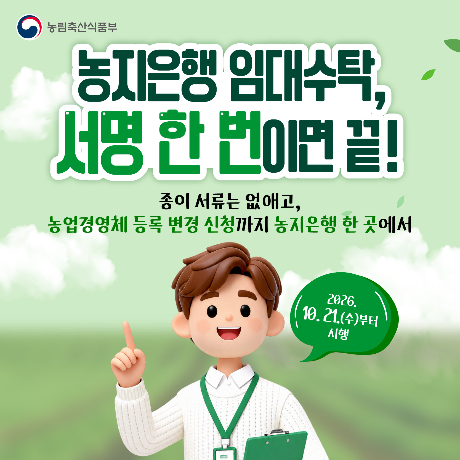 농림축산식품부 제공