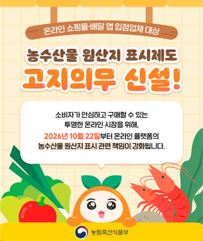 농림축산식품부 제공