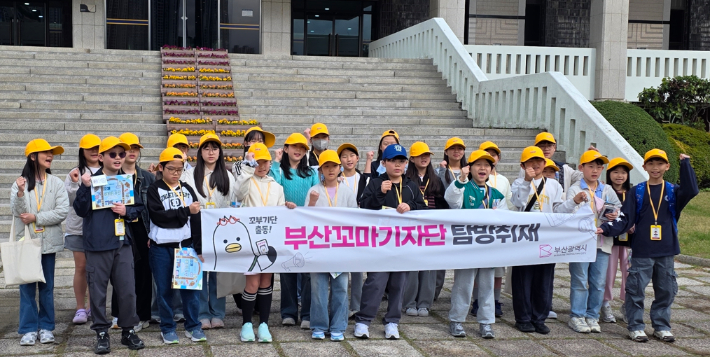 부산꼬마기자단 활동. 부산시 제공