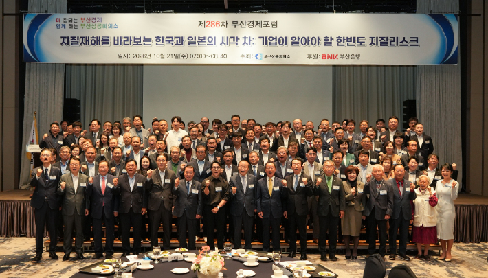 부산상공회의소 제공
