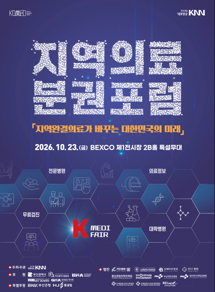 부산시 제공