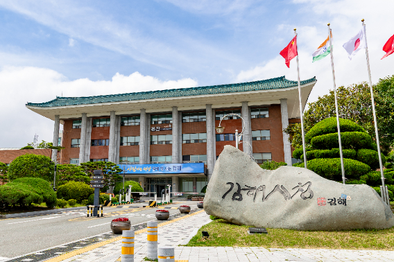 김해시 제공