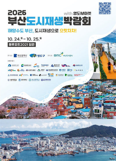 부산시 제공