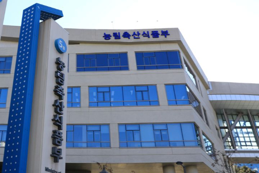 농림축산식품부(이하 농식품부) 청사 전경. 농식품부 제공
