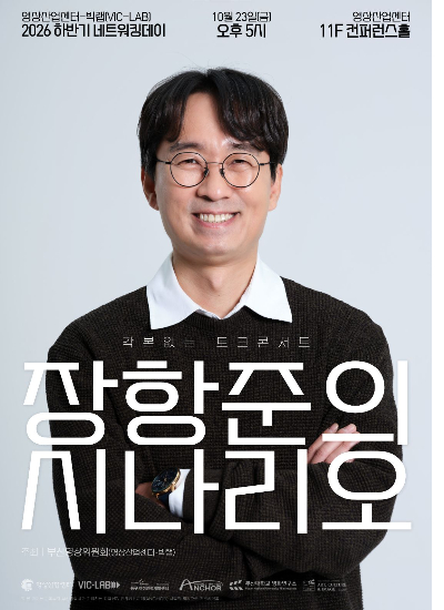 부산영상위원회 제공