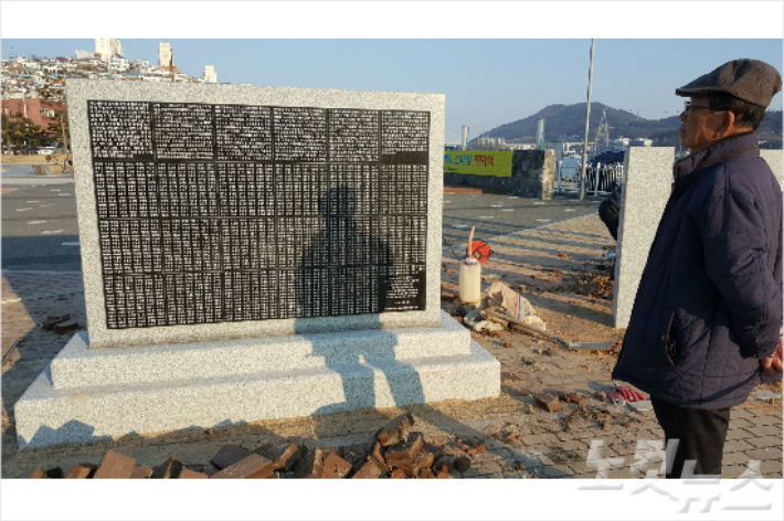 여수 평화의 상 건립에 도움을 준 이들을 기록한 비석. 고영호 기자 