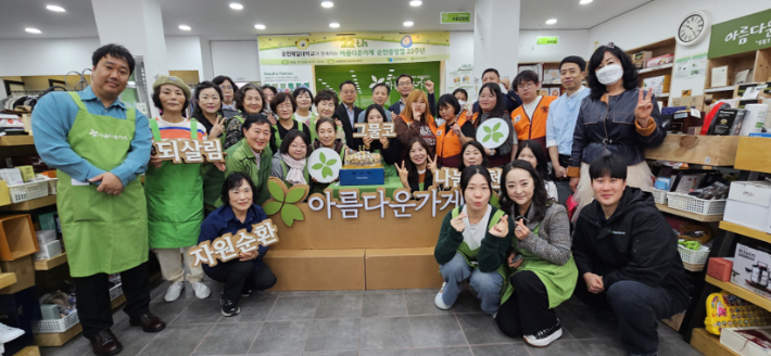 아름다운가게 순천중앙점 개점 22주년 기념행사에서 참석자들이 기념촬영을 하고 있다. 아름다운가게 제공 
