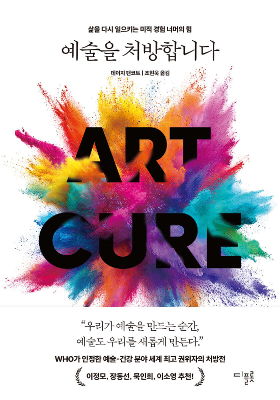 디플롯 제공