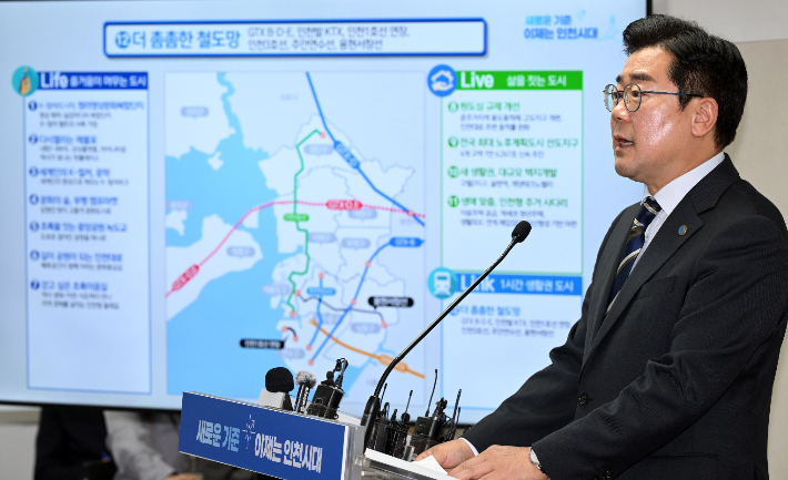 21일 박찬대 인천시장이 시청 브리핑룸에서 민선9기 도시공간 혁신을 위한 '인천 도시공간 리메이킹(Remaking)' 비전을 발표하고 있다. 인천시 제공