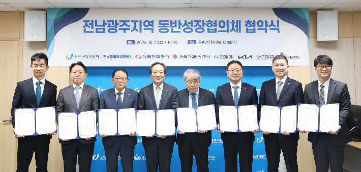 전남광주통합특별시 제공