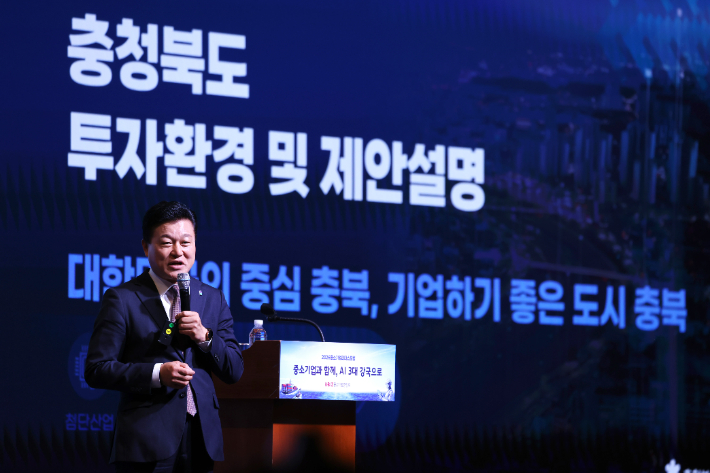 충청북도 제공