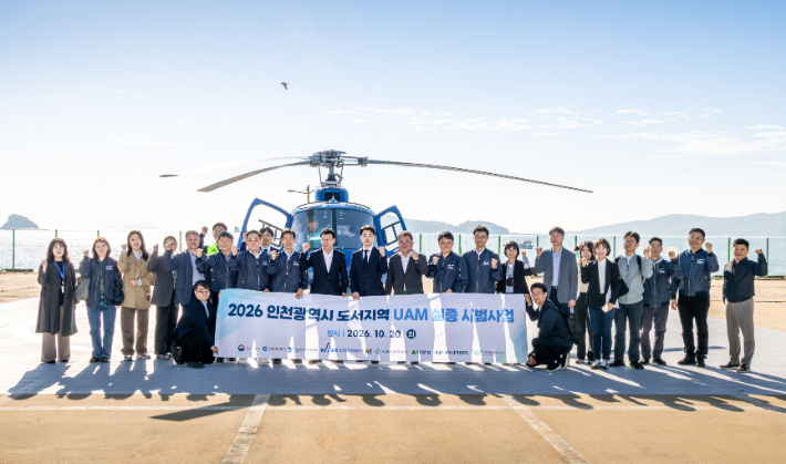 대한항공, 인천국제공항공사, KT, 현대자동차, 현대건설 등이 참여한 'K-UAM One Team'이 국내 최초 지자체 연계 UAM 실증에 나섰다. 대한항공 제공