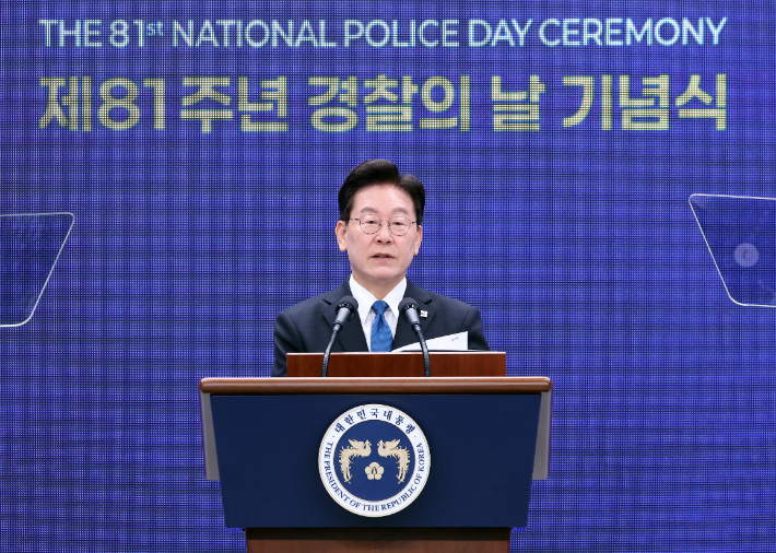이재명 대통령이 21일 서울 서대문구 경찰청에서 열린 81주년 경찰의 날 기념식에서 기념사를 하고 있다. 연합뉴스
