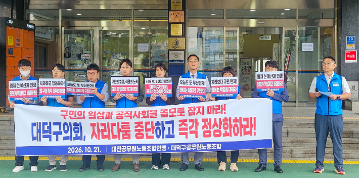 대덕구 제공