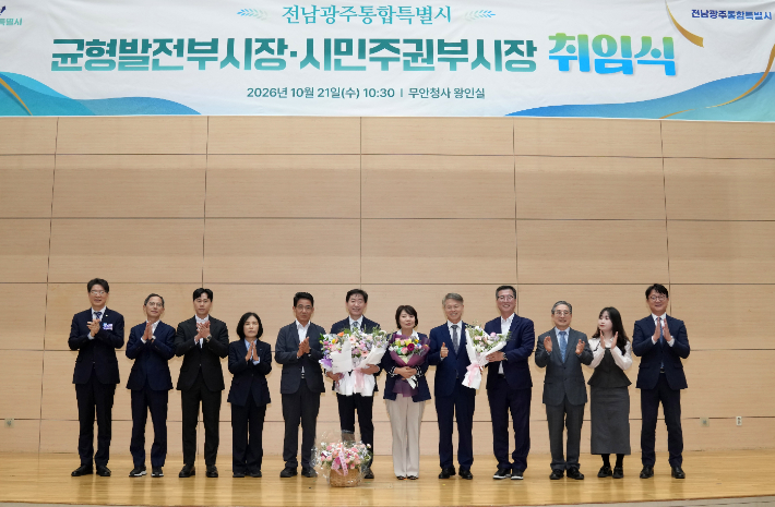 전남광주통합특별시는 21일 무안청사 왕인실에서 백승주 균형발전부시장과 윤난실 시민주권부시장의 취임식을 개최했다. 전남광주통합특별시 제공
