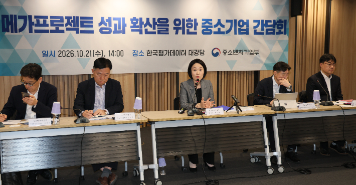 이소영 중소벤처기업부 장관이 21일 서울 여의도 한국평가데이터에서 열린 메가프로젝트 성과 확산을 위한 중소기업 간담회에서 인사말을 하고 있다. 연합뉴스
