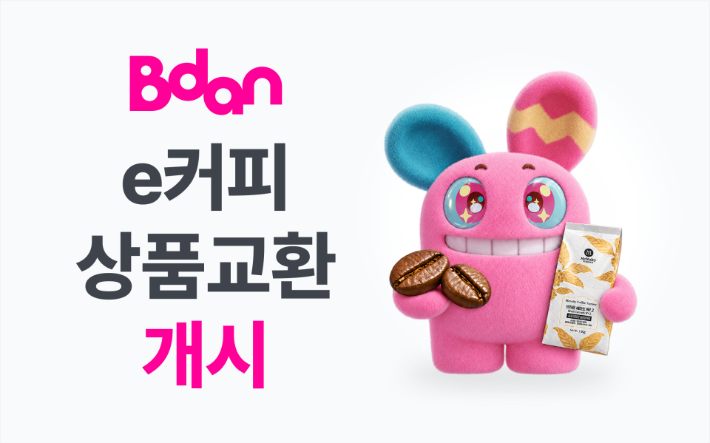 부산디지털자산거래소 제공