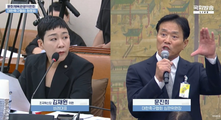 이용수 국정감사 출석 총정리｜손흥민 7번 발언&middot;96라인 은퇴설&middot;축구협회장 선거 12월 18일｜전 심판위원장 관련 국정감사 보도 자료