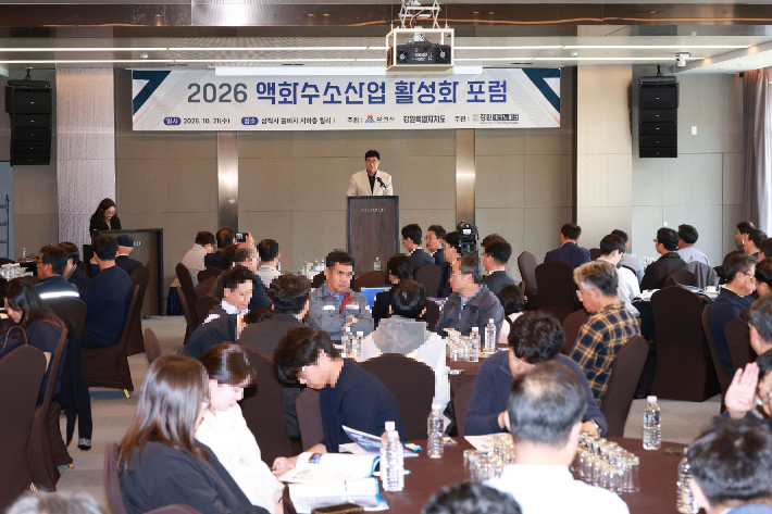 박상수 삼척시장 "2027년은 액화수소 산업 중심지로 도약하는 시기" - 뉴스 썸네일 이미지