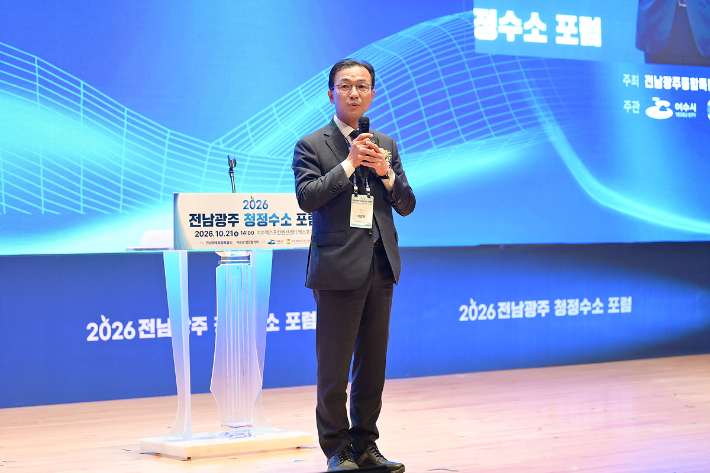 여수시 '2026 전남광주 청정수소 포럼' 개최 - 뉴스 썸네일 이미지