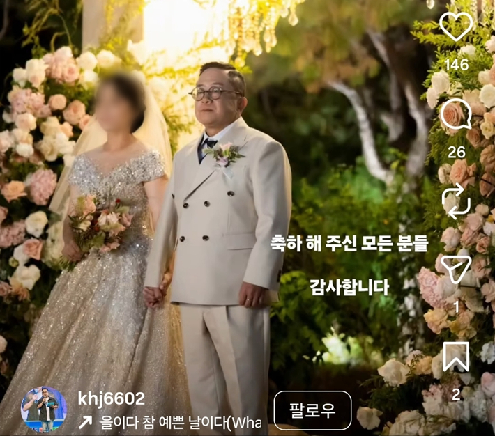 김형진 결혼 신부 공개 관련 사진 11