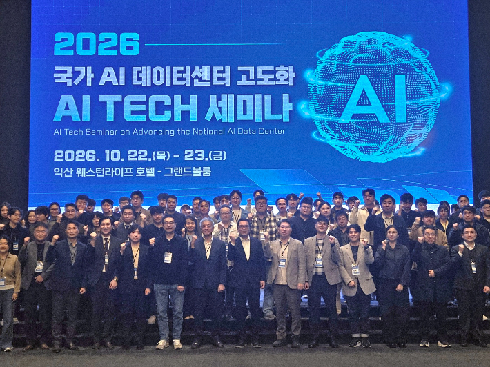 전남광주 국가 AI데이터센터 활용한 AI 모델 개발 성과 공유 - 뉴스 썸네일 이미지