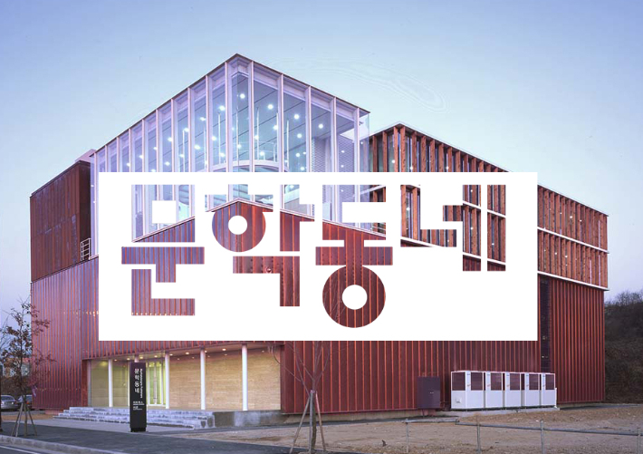 '문학동네' 품으려는 다우키움...문학·웹툰·미디어 판도 바뀌나 - 뉴스 썸네일 이미지