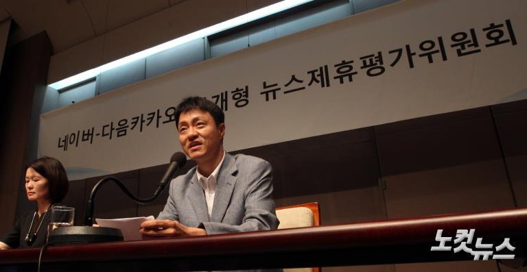 네이버-다음카카오, '뉴스제휴 심사 언론에 맡기겠다'