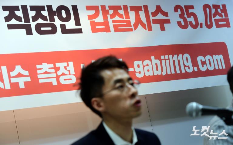 대한민국 직장인 갑질지수 35점