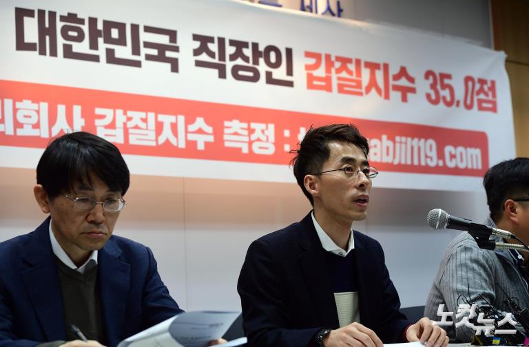 대한민국 직장인 갑질지수 35점