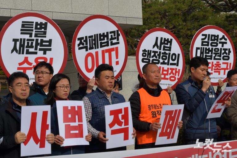 김명수 대법원장에게 적폐법관 재판업무 배제 및 특별재판부 수용을 촉구하는 기자회견'