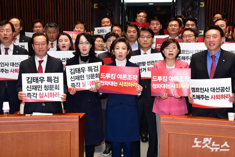 자유한국당 의원총회