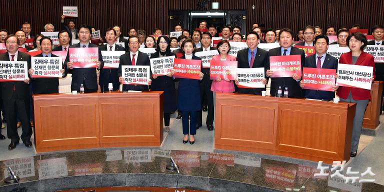 자유한국당 의원총회