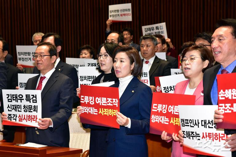 자유한국당 의원총회