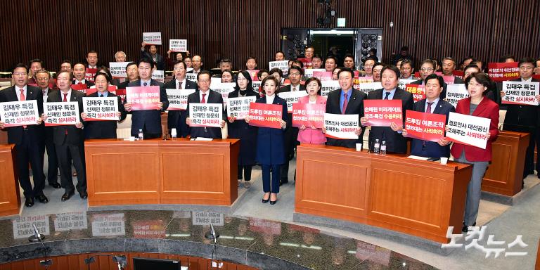 자유한국당 의원총회