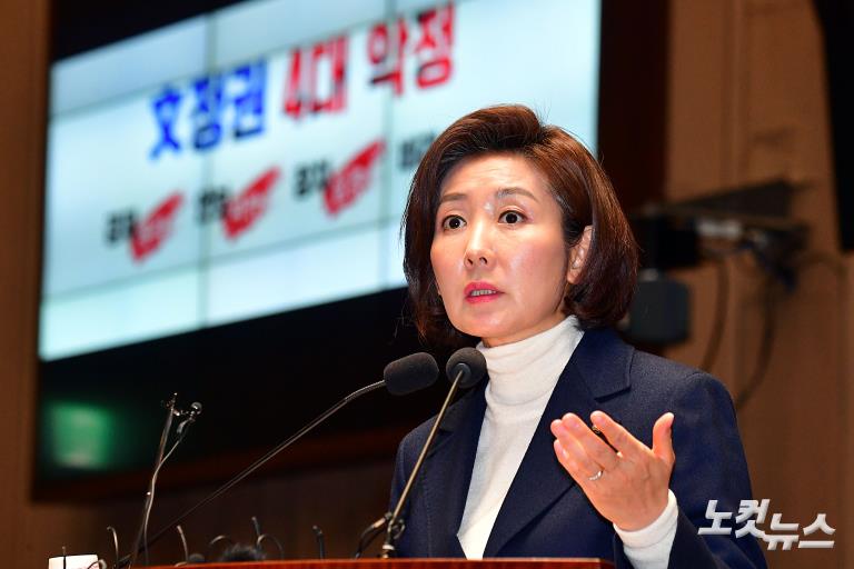 자유한국당 의원총회