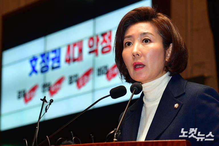 자유한국당 의원총회