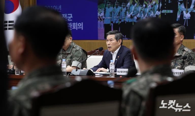 '2019 전반기 전군주요지휘관 회의'