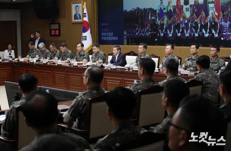 '2019 전반기 전군주요지휘관 회의'