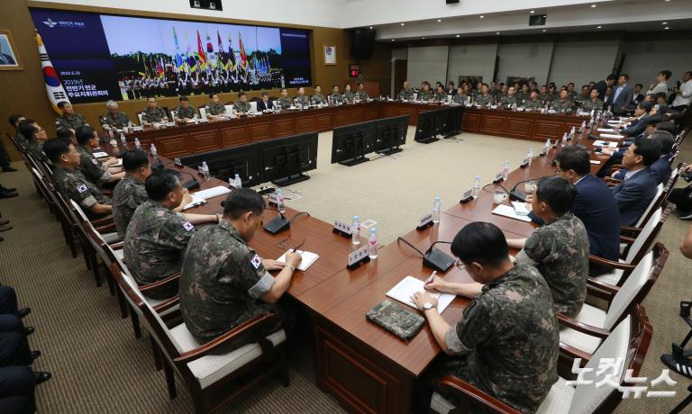 '2019 전반기 전군주요지휘관 회의'
