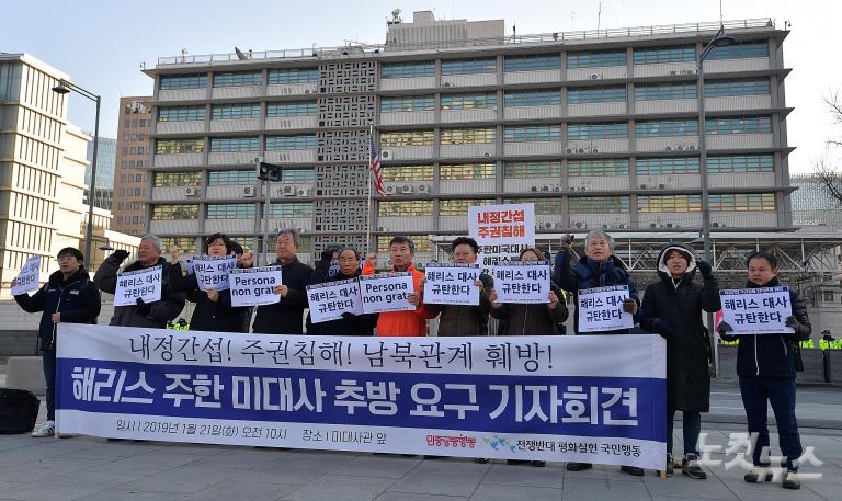 시민사회단체, 해리 해리스 추방 요구