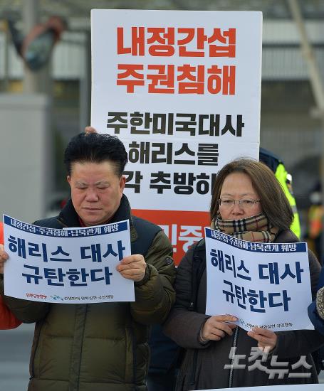 시민사회단체, 해리 해리스 추방 요구