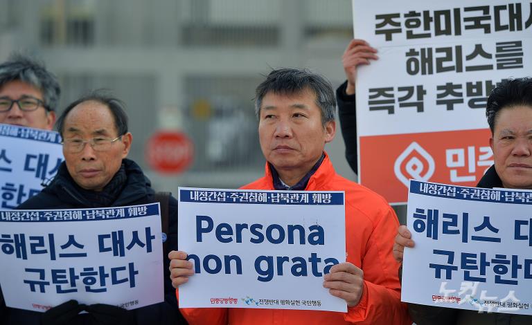 시민사회단체, 해리 해리스 추방 요구