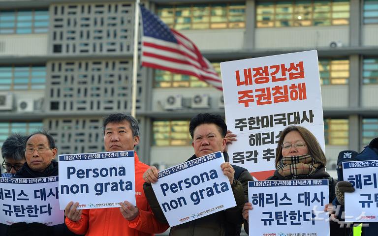 시민사회단체, 해리 해리스 추방 요구