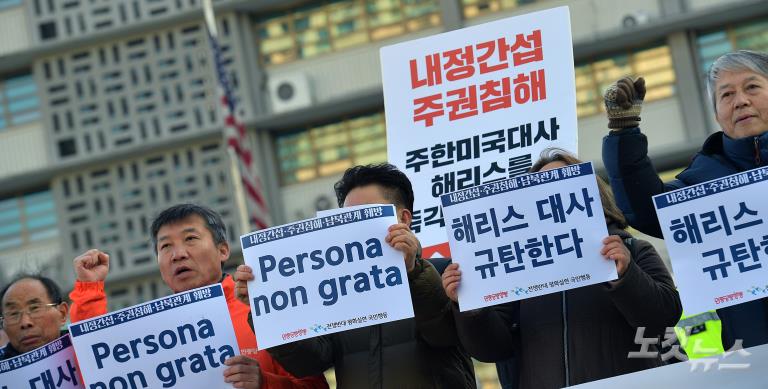 시민사회단체, 해리 해리스 추방 요구