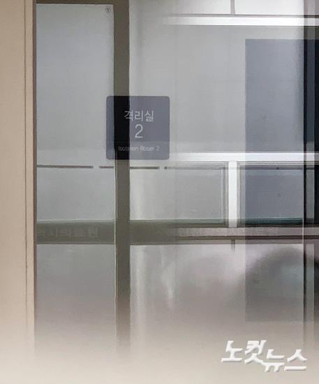 중국 폐렴 확진자 격리된 인천의료원