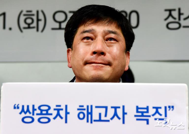 '나는 쌍용자동차 노동자다'